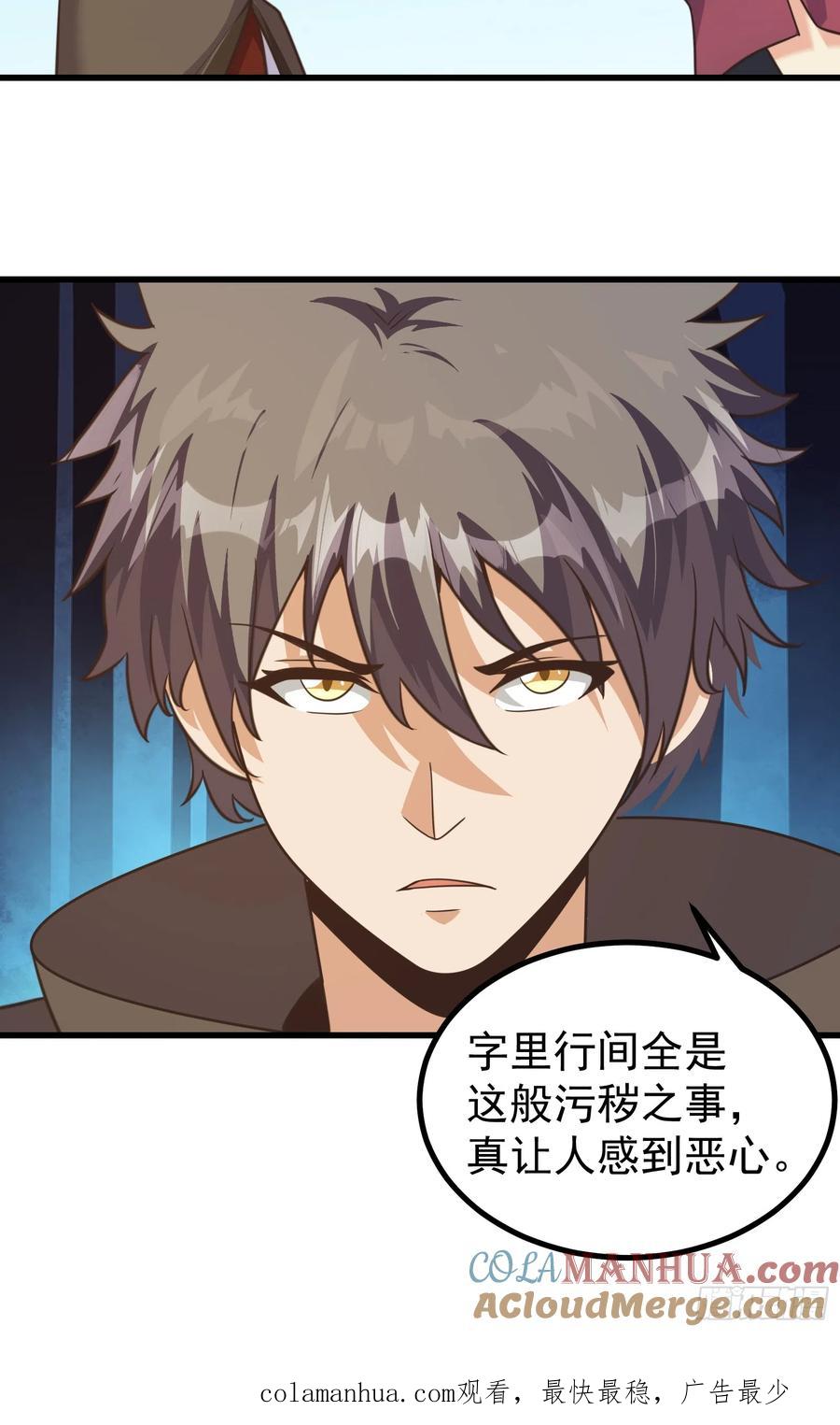 《重回末世当大佬》第296话 母虫的目的 第27页
