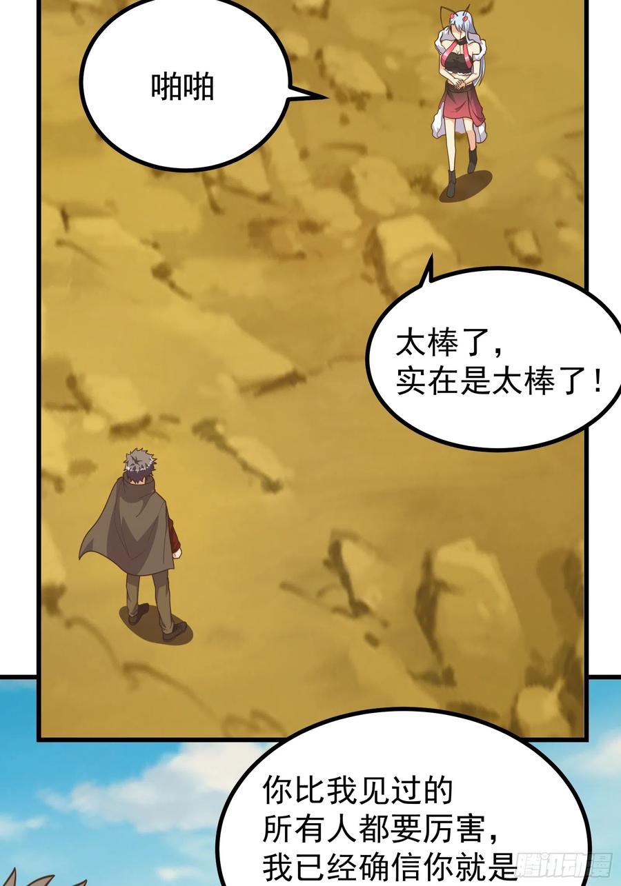 《重回末世当大佬》第296话 母虫的目的 第12页