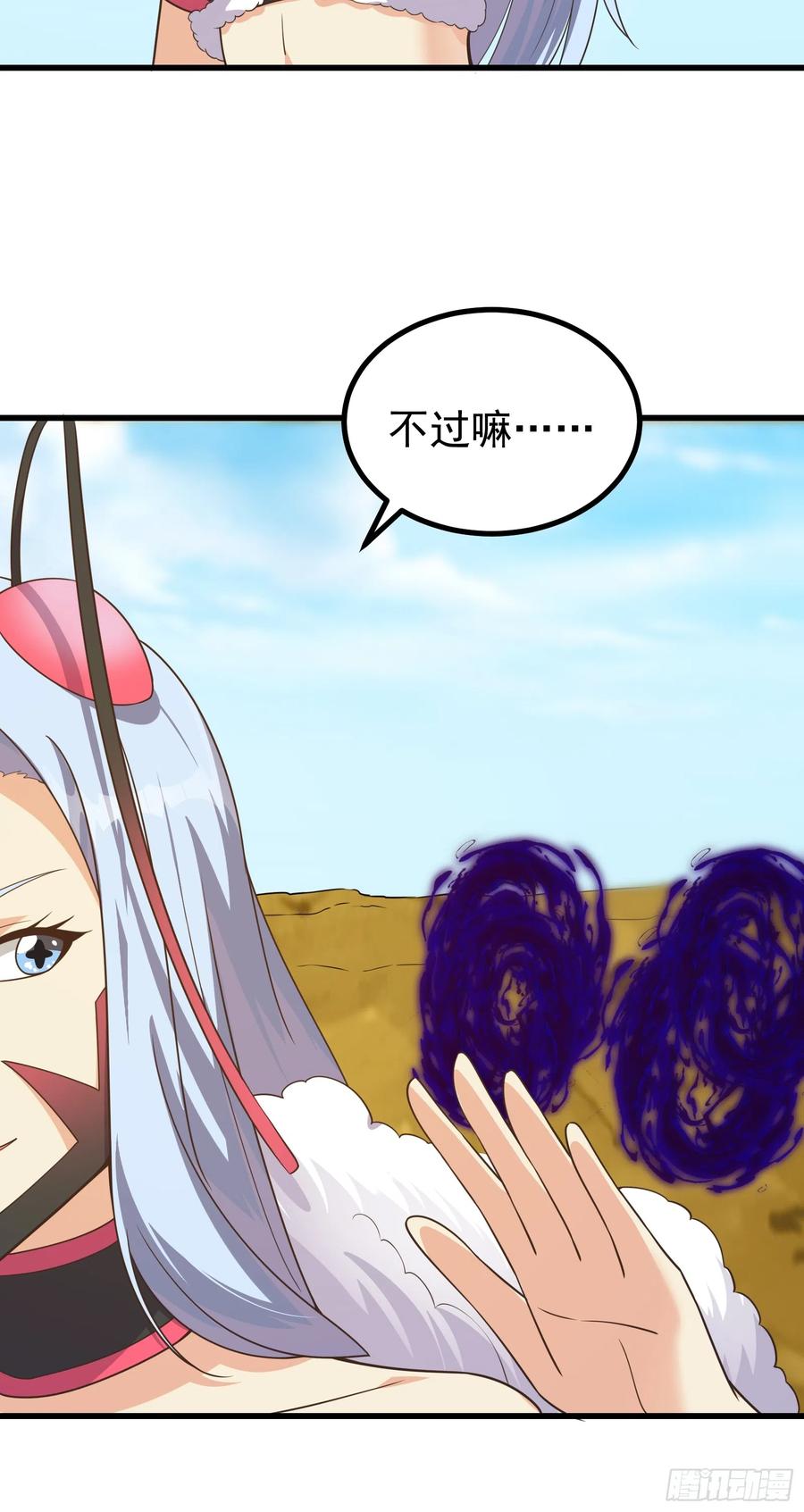 《重回末世当大佬》第297话 女王的仆从 第9页