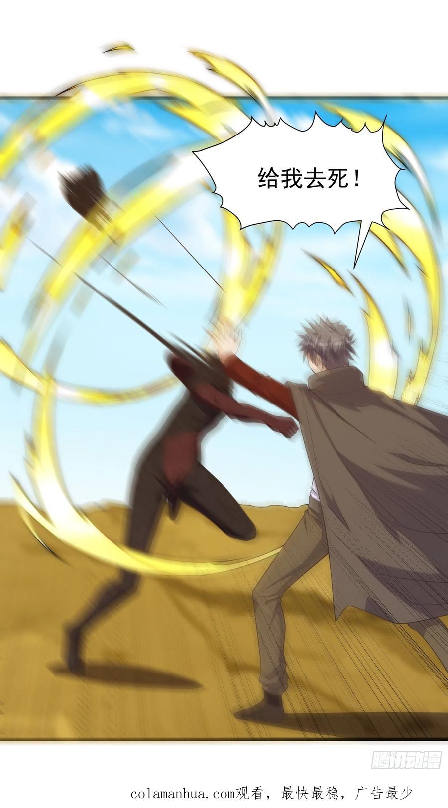 《重回末世当大佬》第297话 女王的仆从 第31页