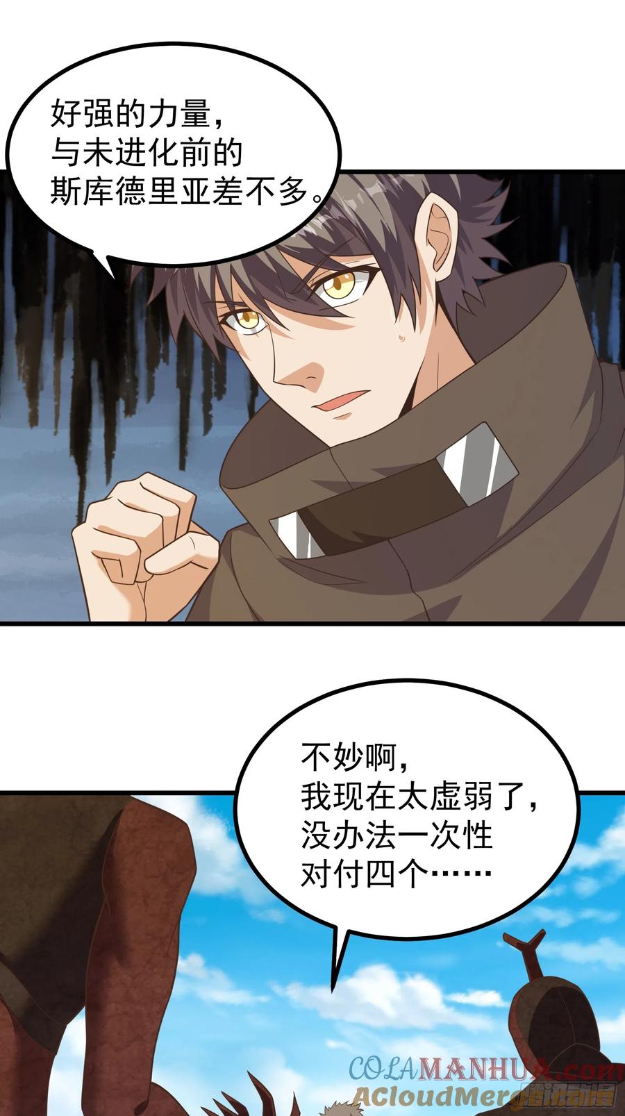 《重回末世当大佬》第297话 女王的仆从 第14页