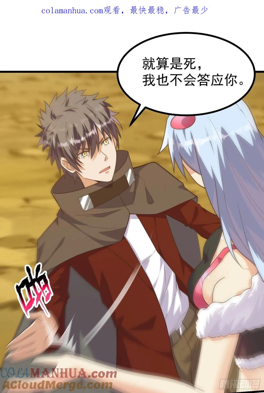 《重回末世当大佬》第297话 女王的仆从 第1页