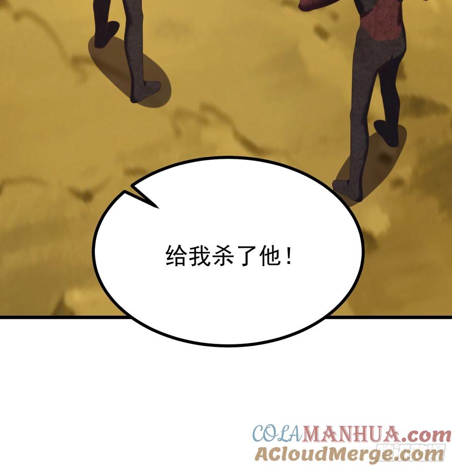 《重回末世当大佬》第297话 女王的仆从 第20页
