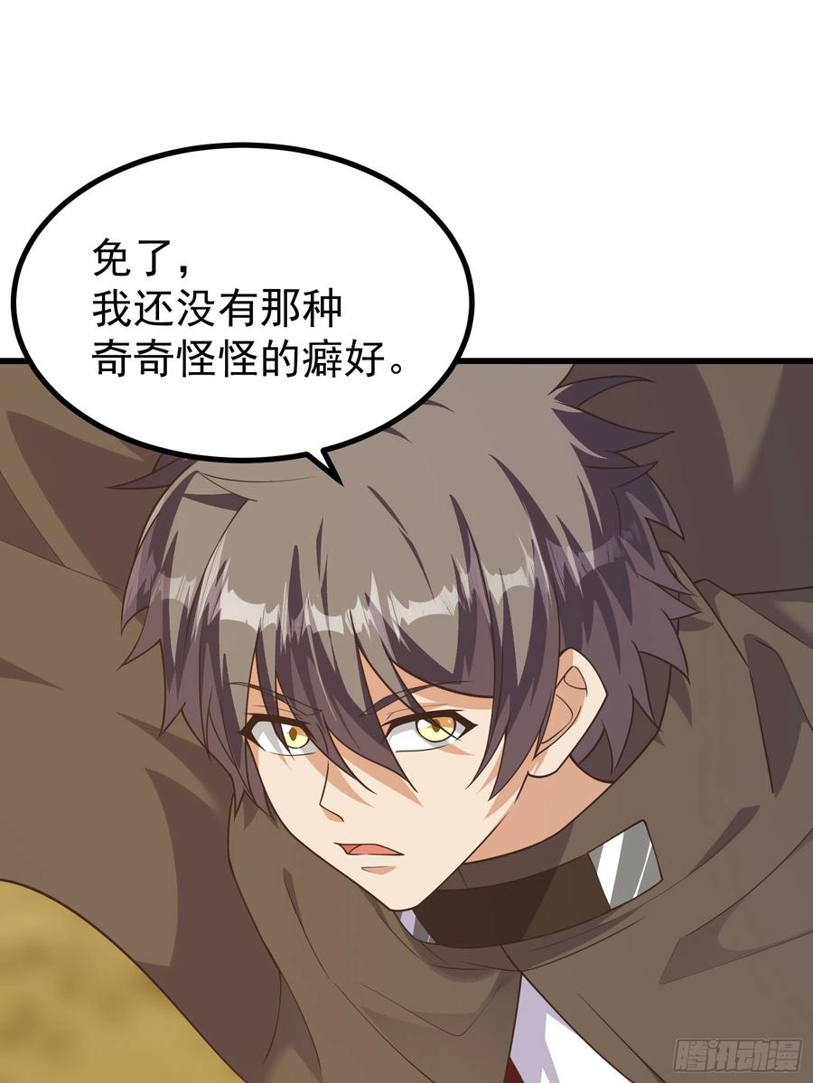 《重回末世当大佬》第297话 女王的仆从 第17页