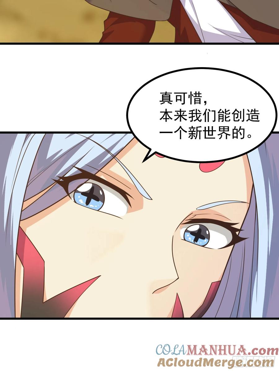 《重回末世当大佬》第297话 女王的仆从 第18页