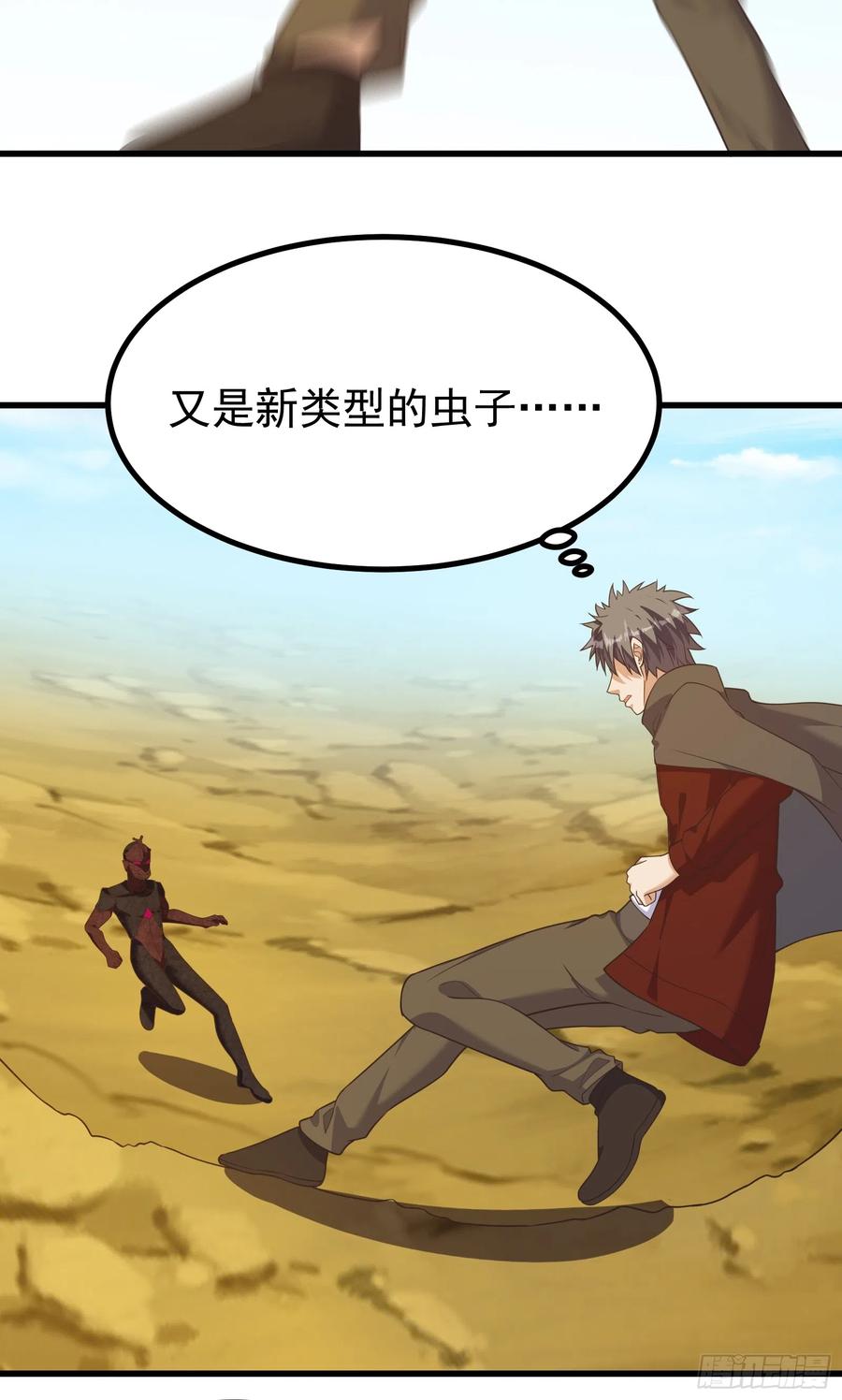 《重回末世当大佬》第297话 女王的仆从 第13页