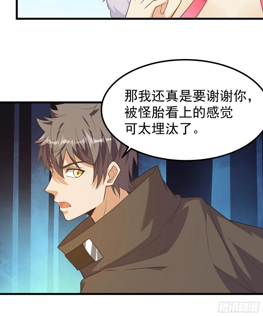 《重回末世当大佬》第298话 298 全面苦战 第4页