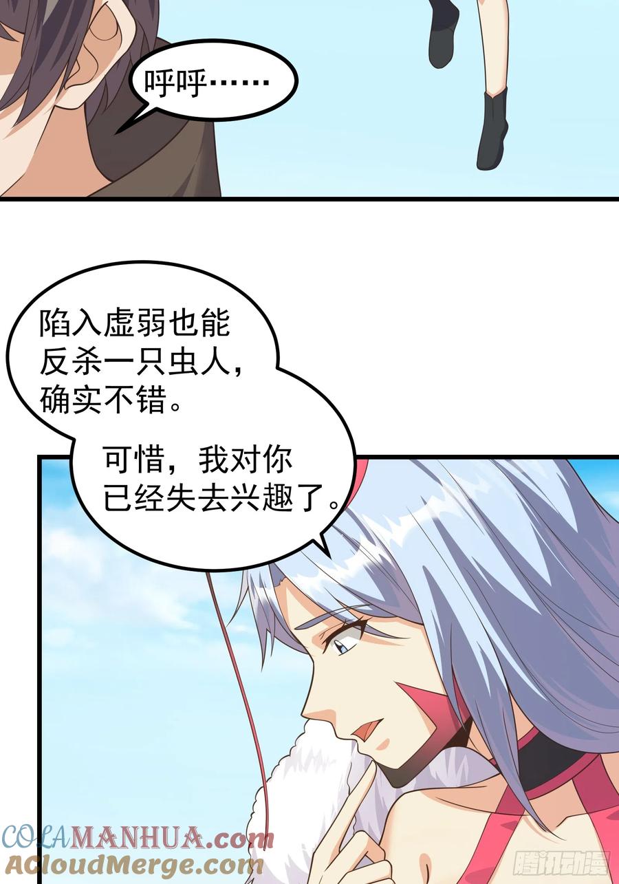 《重回末世当大佬》第298话 298 全面苦战 第3页