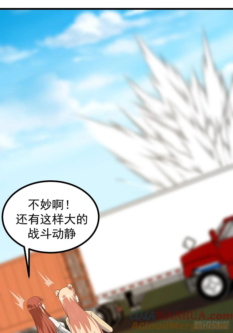 《重回末世当大佬》第298话 298 全面苦战 第17页