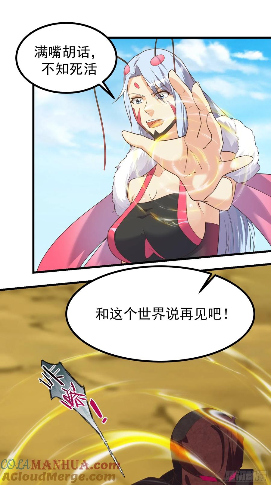 《重回末世当大佬》第298话 298 全面苦战 第5页