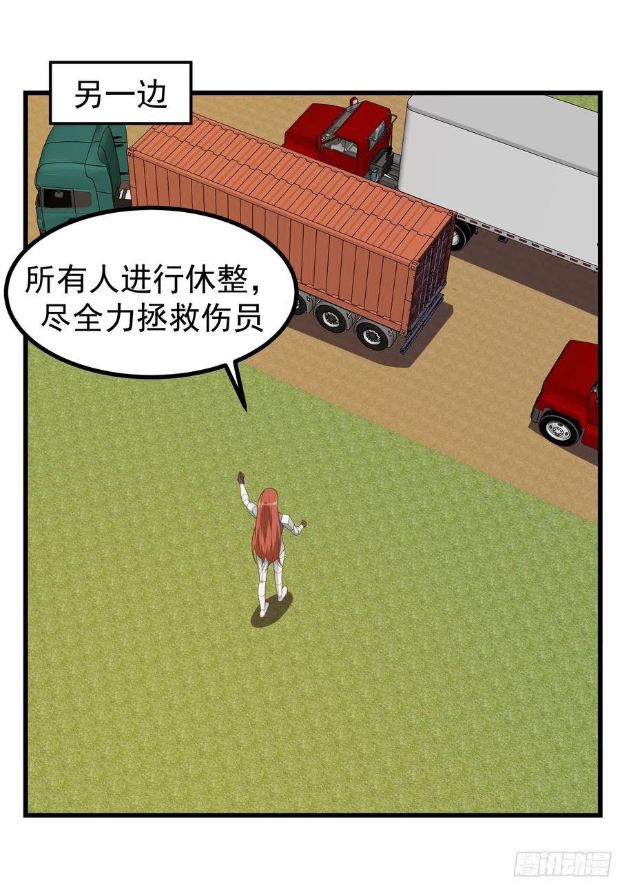 《重回末世当大佬》第298话 298 全面苦战 第12页
