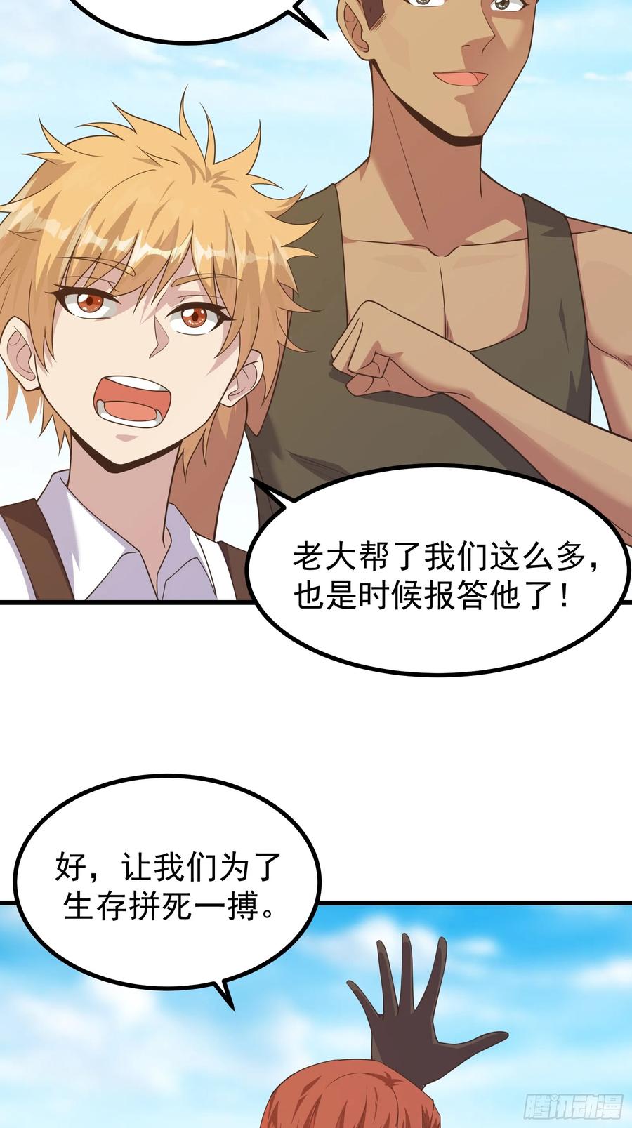 《重回末世当大佬》第298话 298 全面苦战 第24页