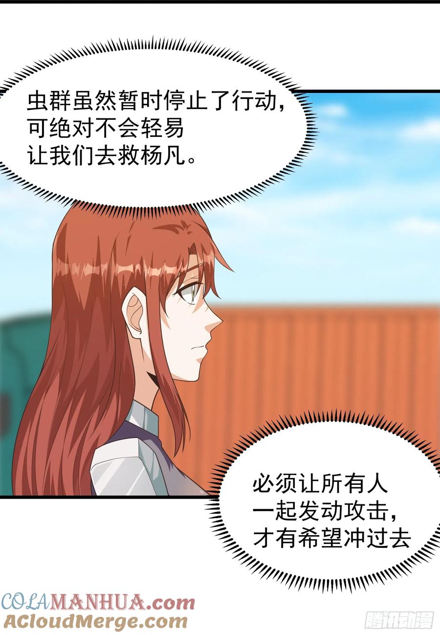 《重回末世当大佬》第298话 298 全面苦战 第21页