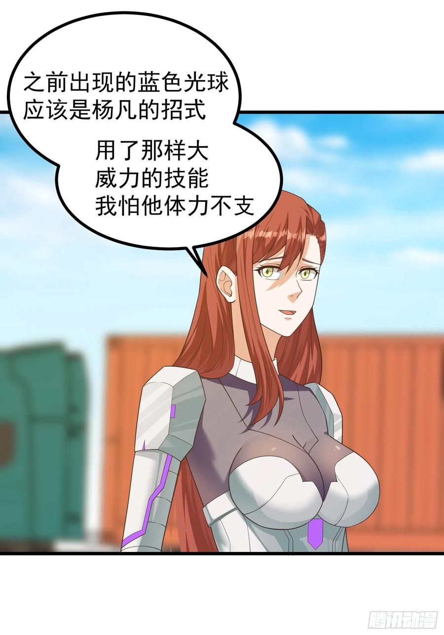 《重回末世当大佬》第298话 298 全面苦战 第16页