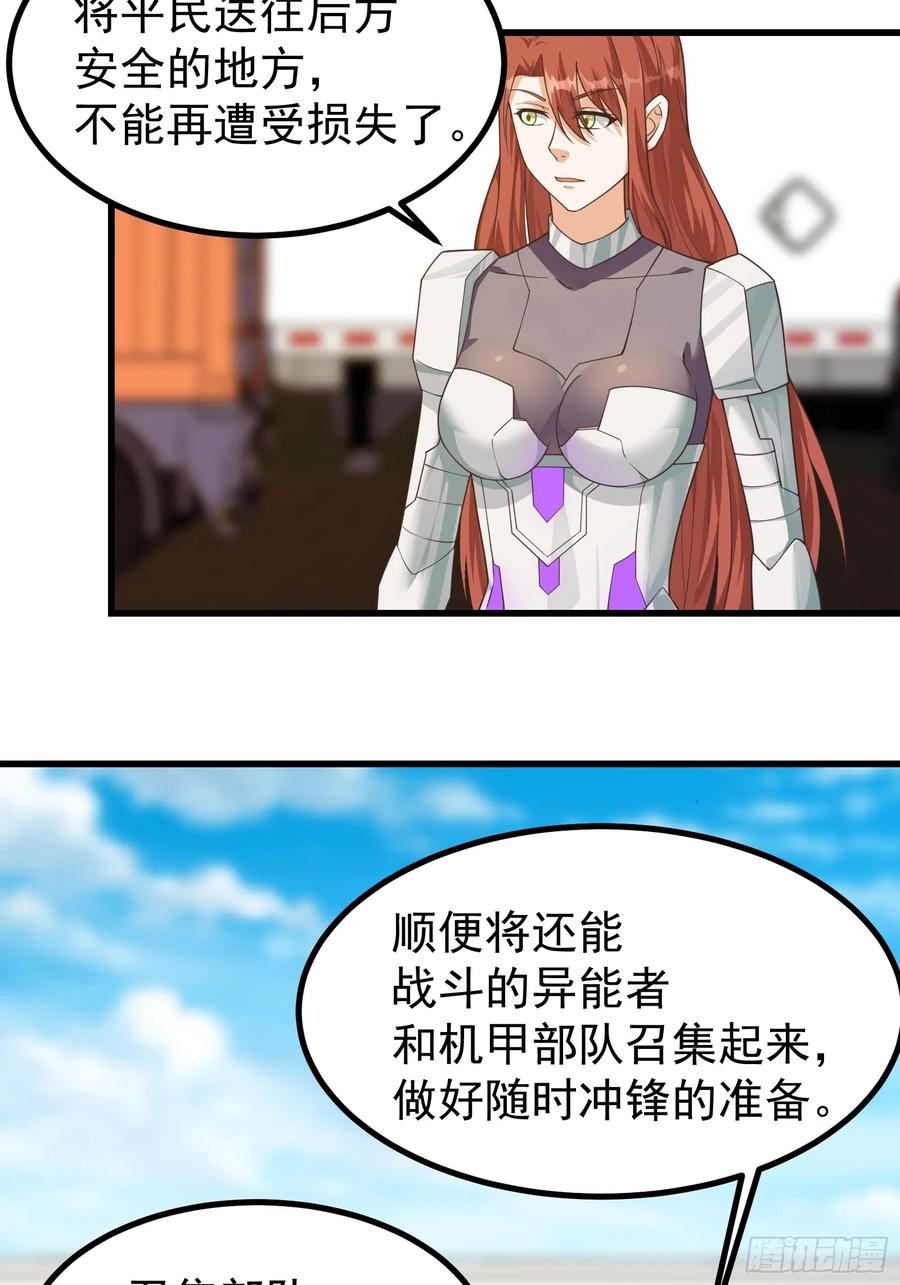 《重回末世当大佬》第298话 298 全面苦战 第14页