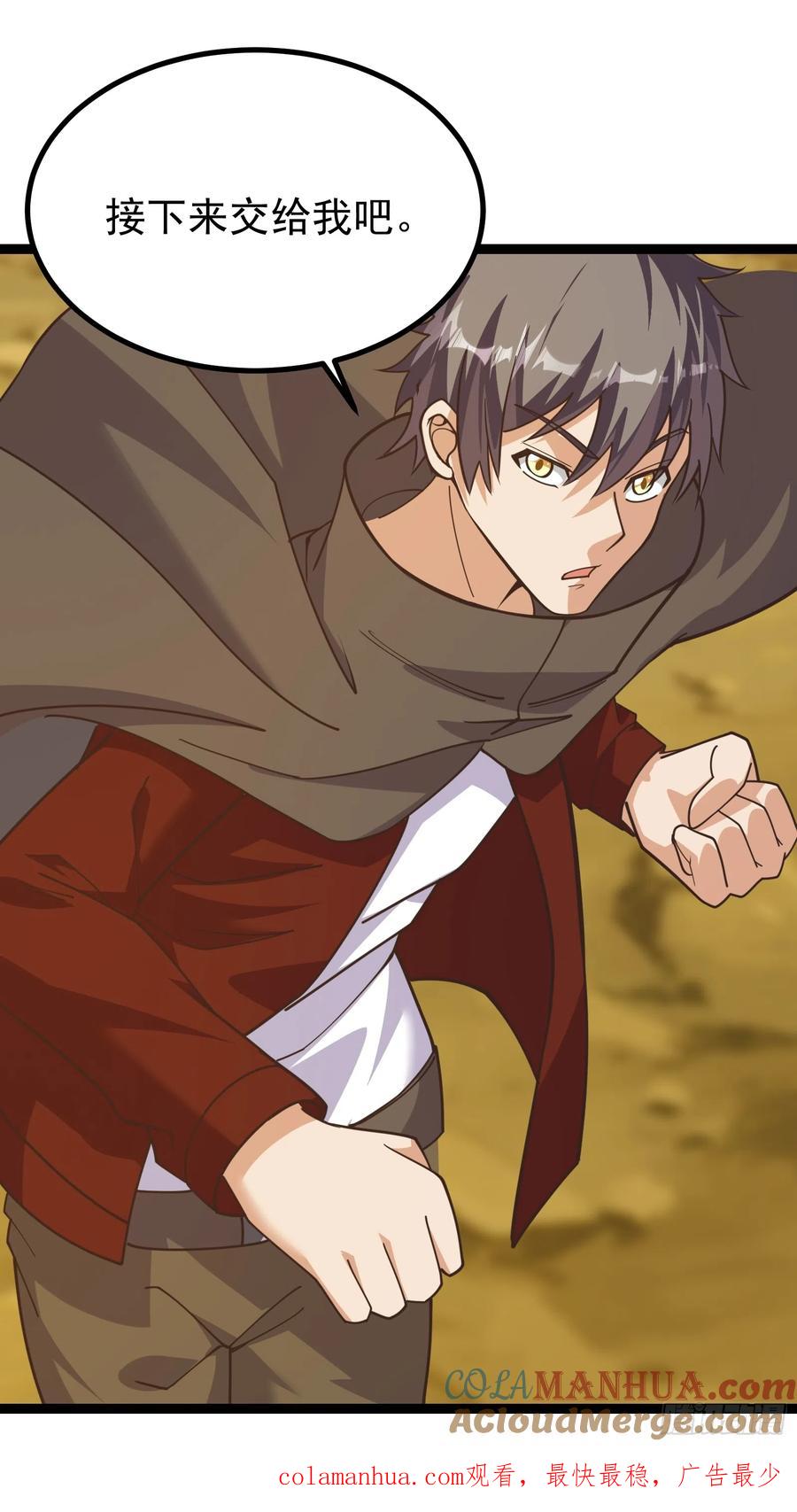 《重回末世当大佬》第299话 299 赋予奇迹之力！ 第31页