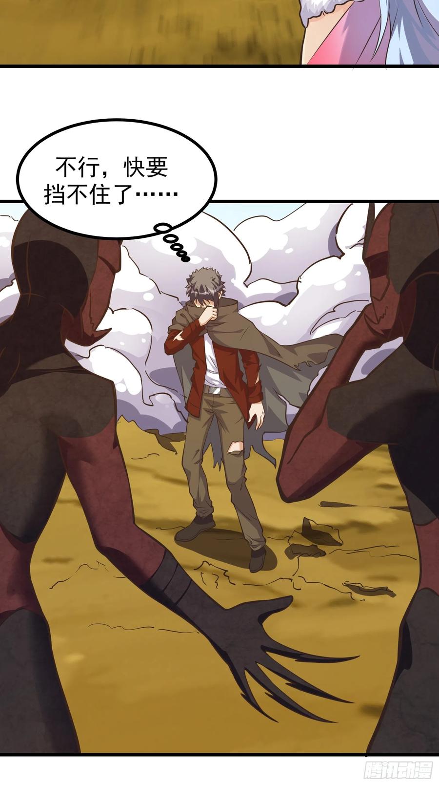 《重回末世当大佬》第299话 299 赋予奇迹之力！ 第2页