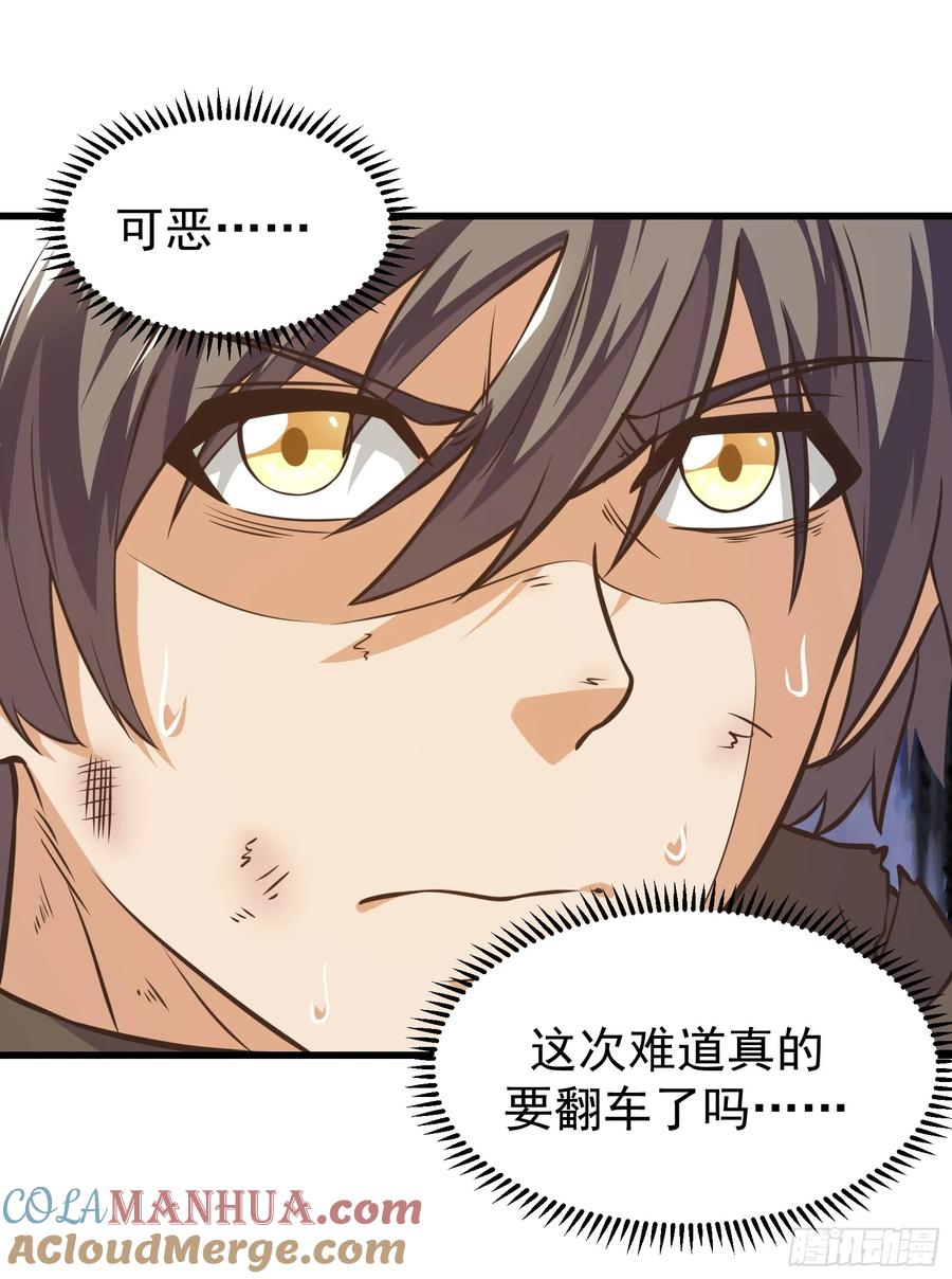 《重回末世当大佬》第299话 299 赋予奇迹之力！ 第3页