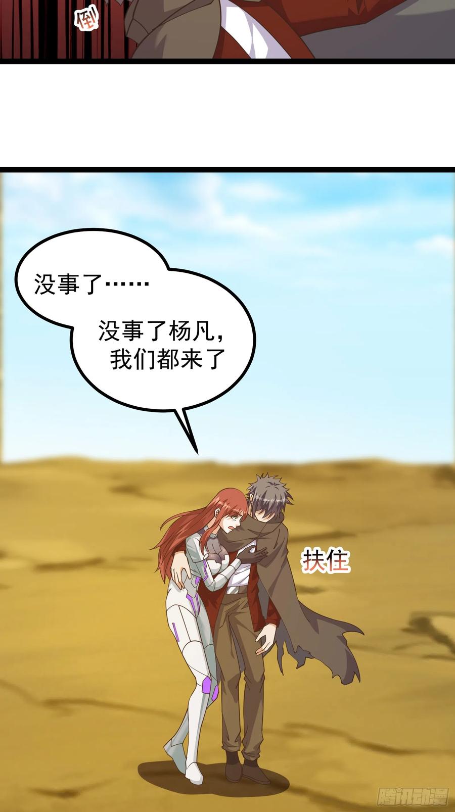 《重回末世当大佬》第299话 299 赋予奇迹之力！ 第14页