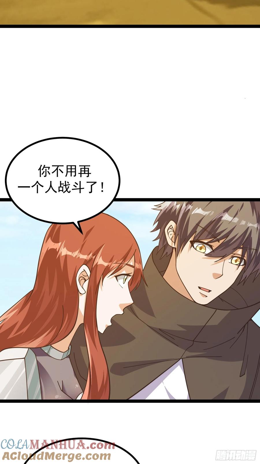 《重回末世当大佬》第299话 299 赋予奇迹之力！ 第15页
