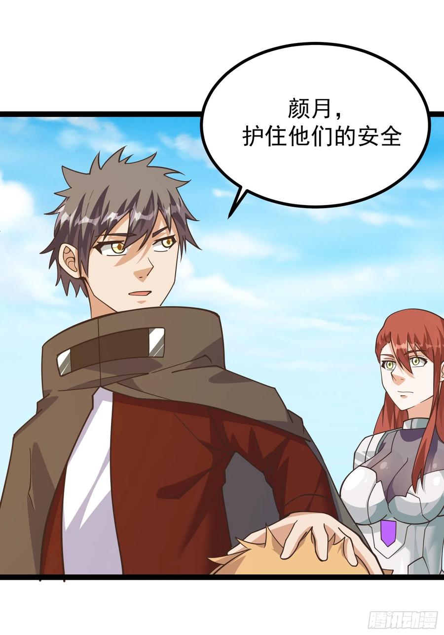 《重回末世当大佬》第299话 299 赋予奇迹之力！ 第30页