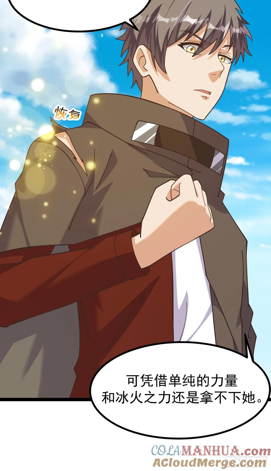 《重回末世当大佬》第299话 299 赋予奇迹之力！ 第21页