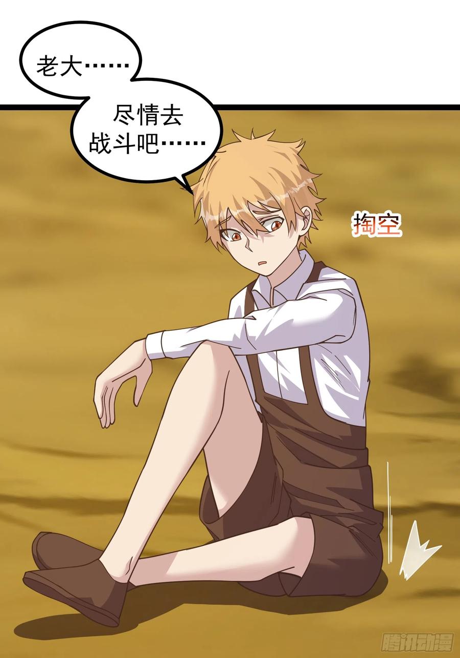 《重回末世当大佬》第299话 299 赋予奇迹之力！ 第28页