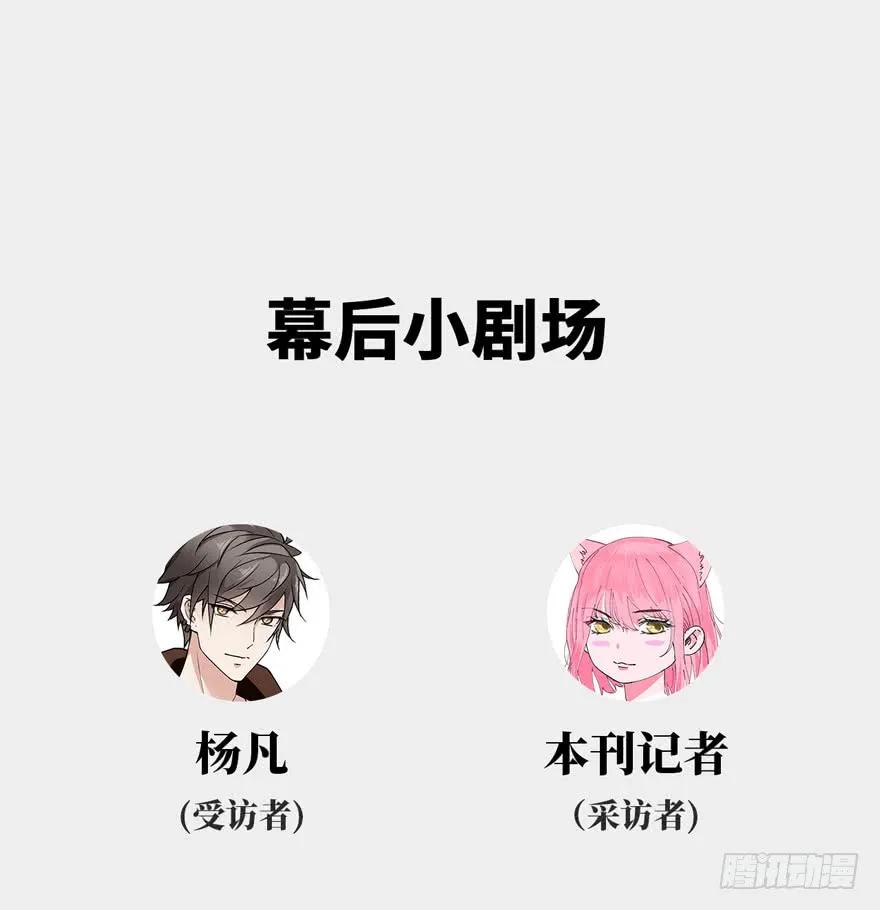 《重回末世当大佬》第2话 涅槃重生！ 第62页
