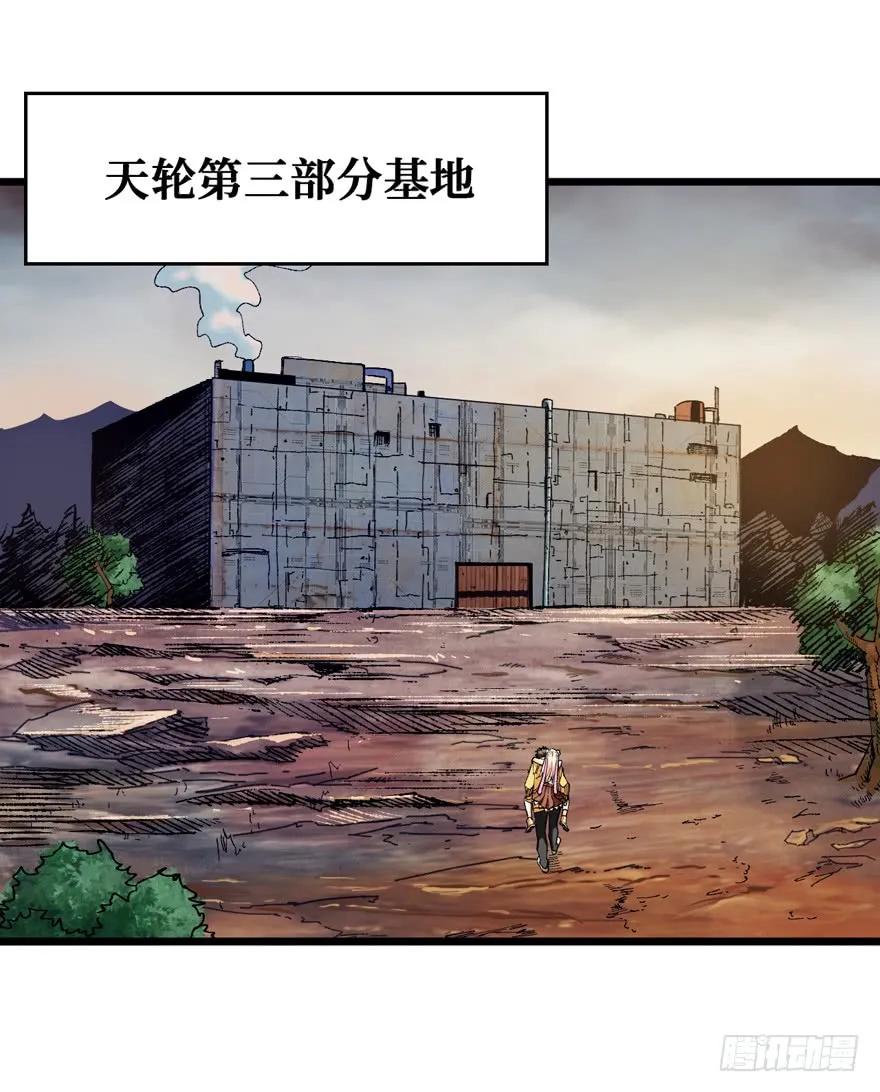 《重回末世当大佬》第2话 涅槃重生！ 第23页