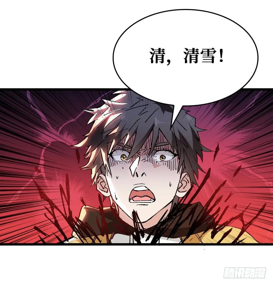 《重回末世当大佬》第2话 涅槃重生！ 第13页