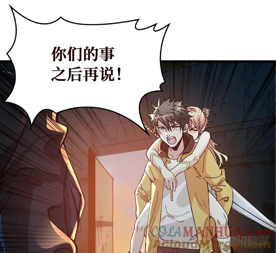《重回末世当大佬》第2话 涅槃重生！ 第30页