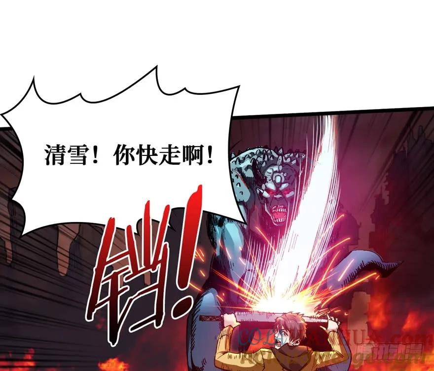 《重回末世当大佬》第2话 涅槃重生！ 第3页
