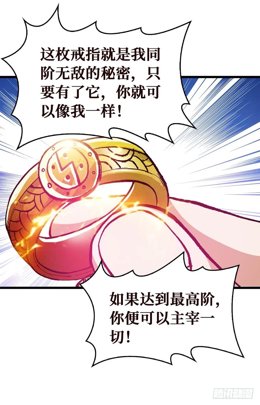 《重回末世当大佬》第2话 涅槃重生！ 第35页