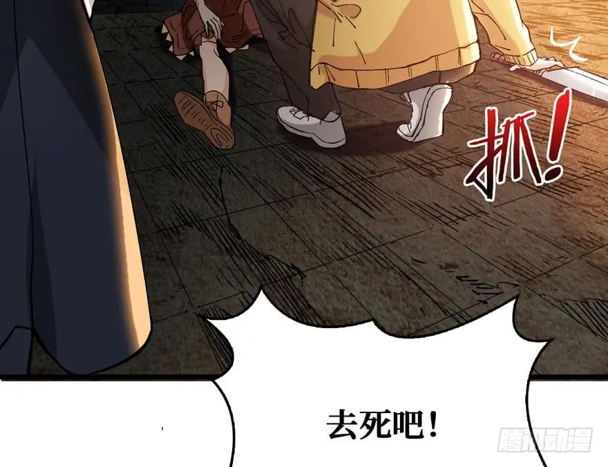 《重回末世当大佬》第2话 涅槃重生！ 第41页