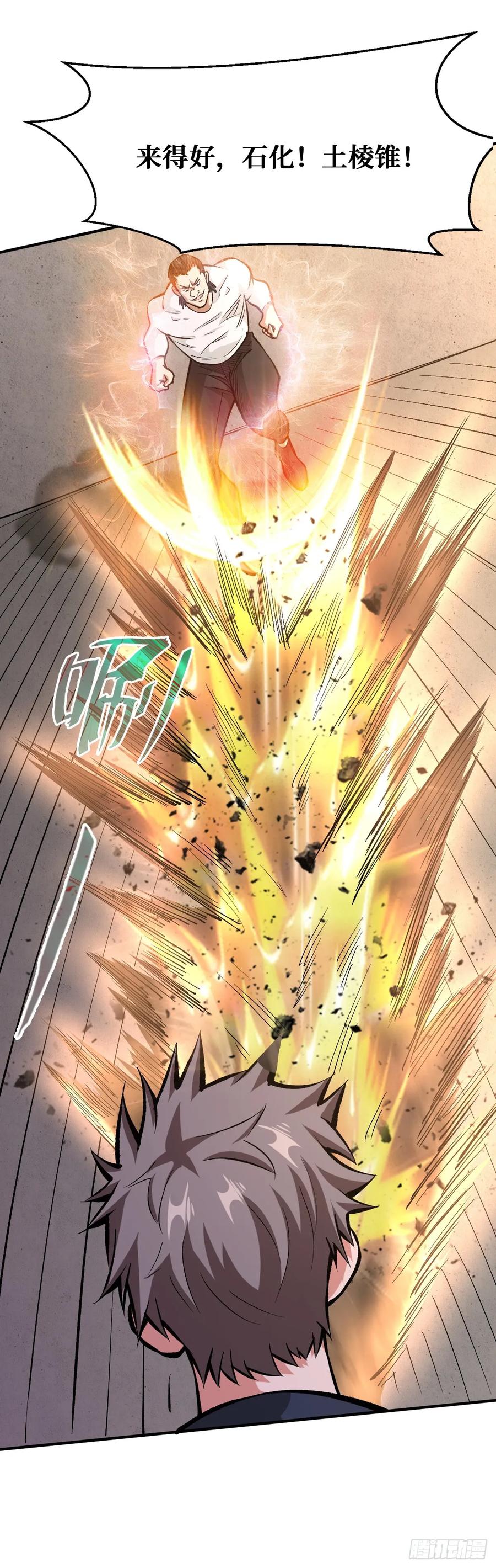 《重回末世当大佬》第29话 你没有机会了 第24页