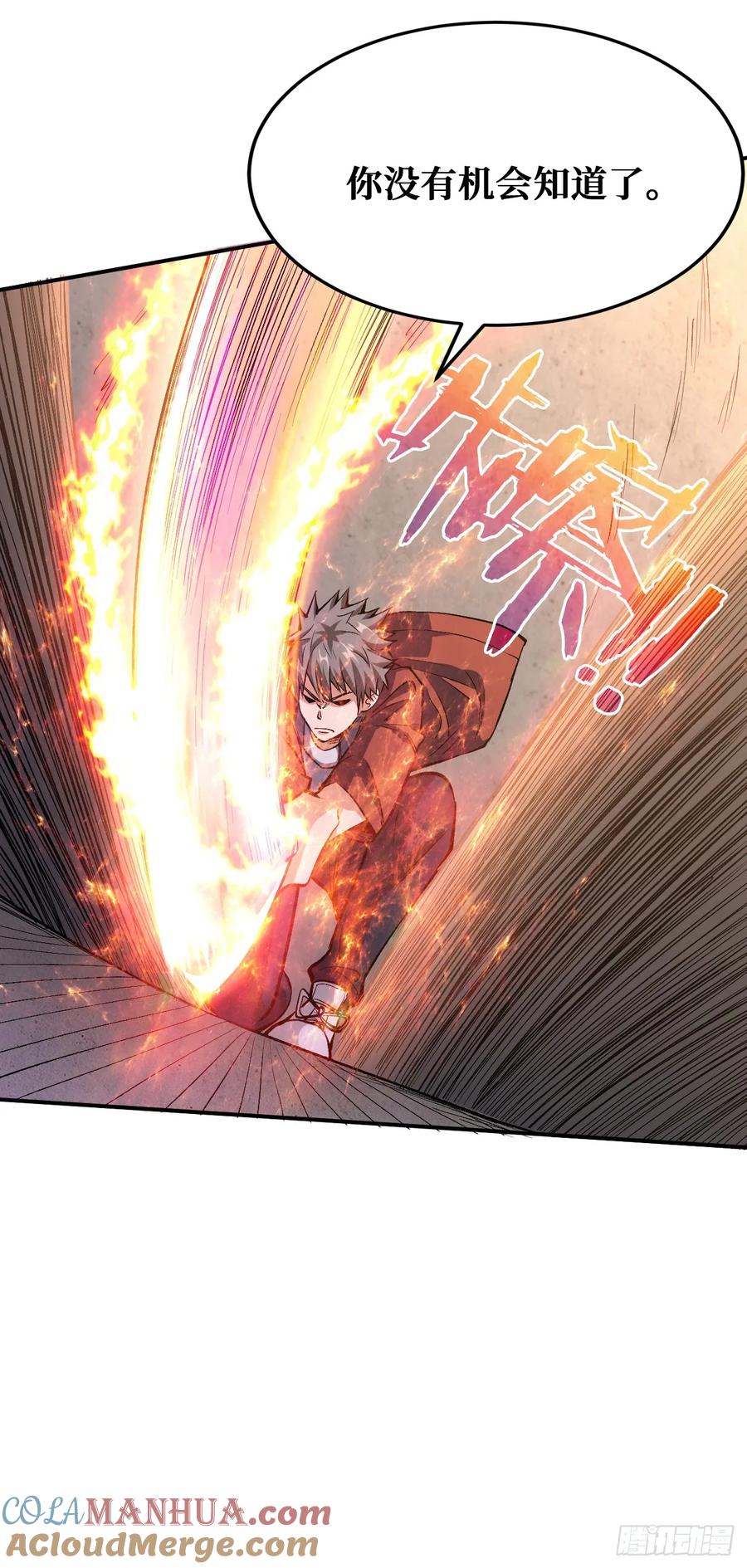 《重回末世当大佬》第29话 你没有机会了 第33页