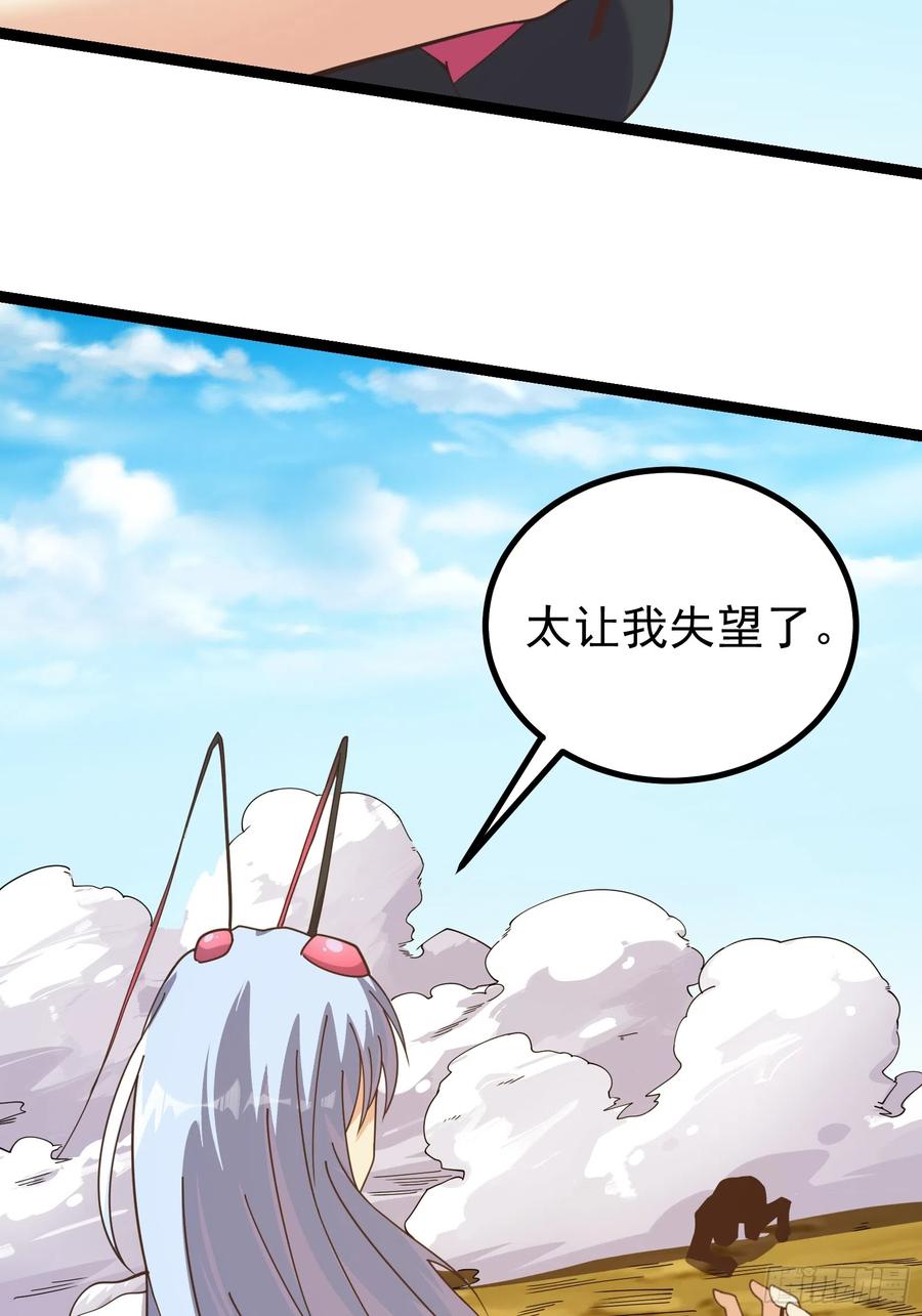 《重回末世当大佬》第300话 300 切割空间之力！ 第2页