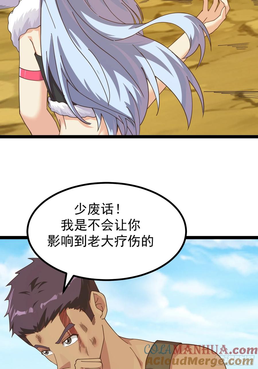 《重回末世当大佬》第300话 300 切割空间之力！ 第3页