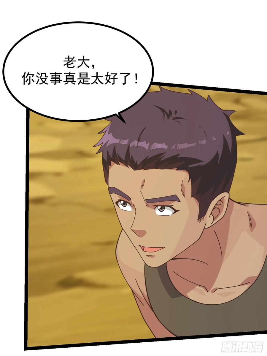 《重回末世当大佬》第300话 300 切割空间之力！ 第10页