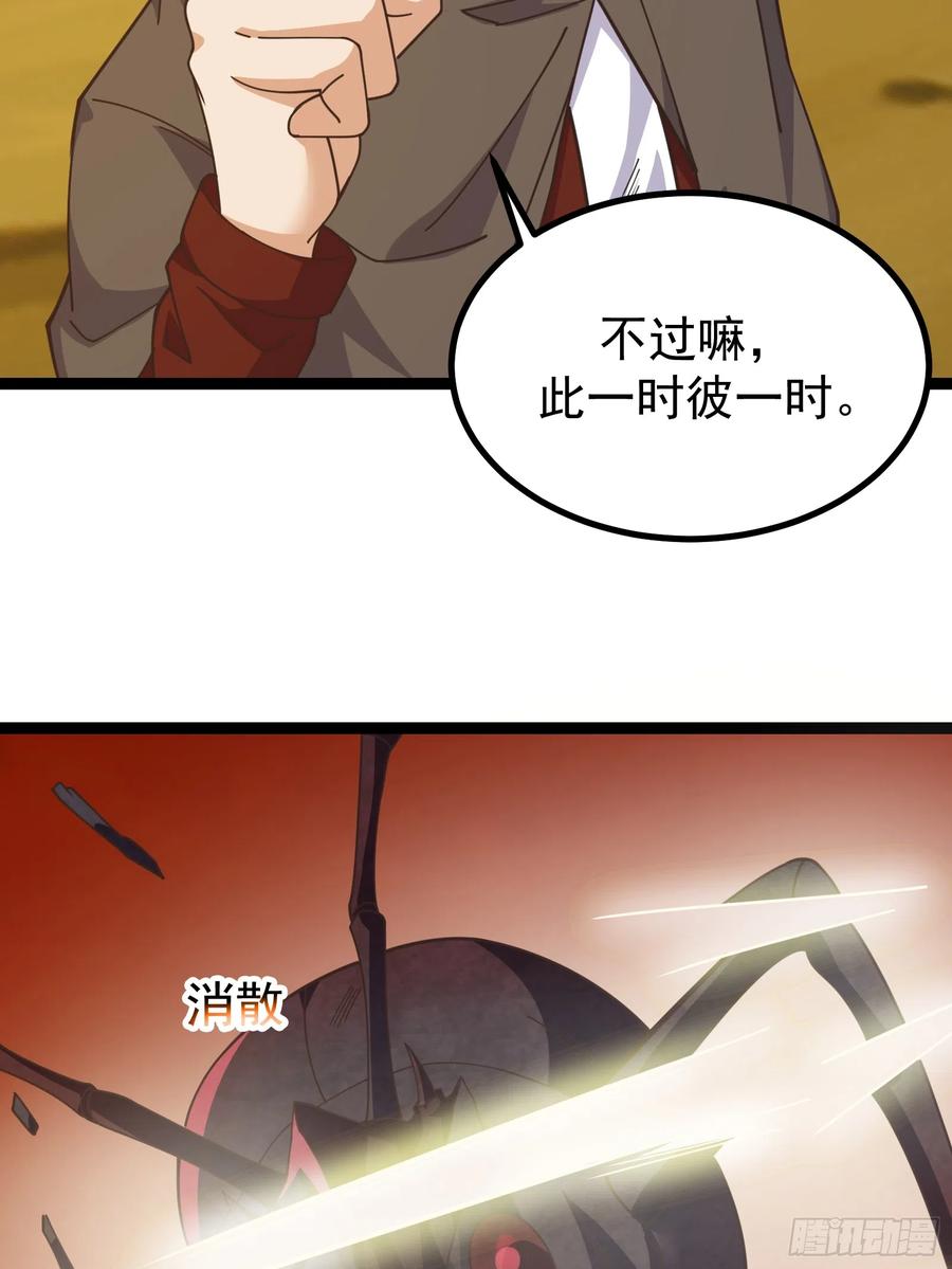《重回末世当大佬》第300话 300 切割空间之力！ 第26页