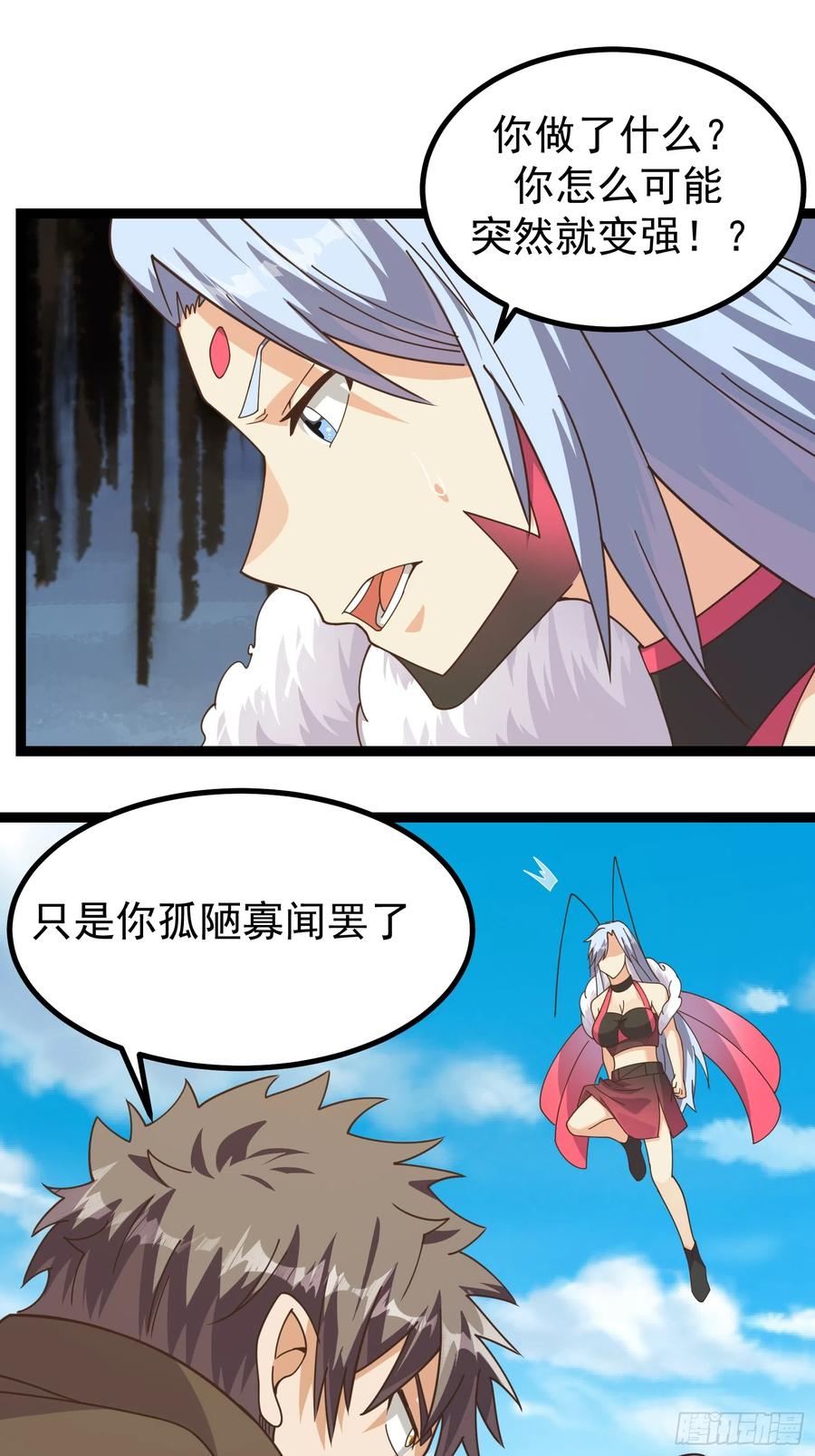 《重回末世当大佬》第300话 300 切割空间之力！ 第28页