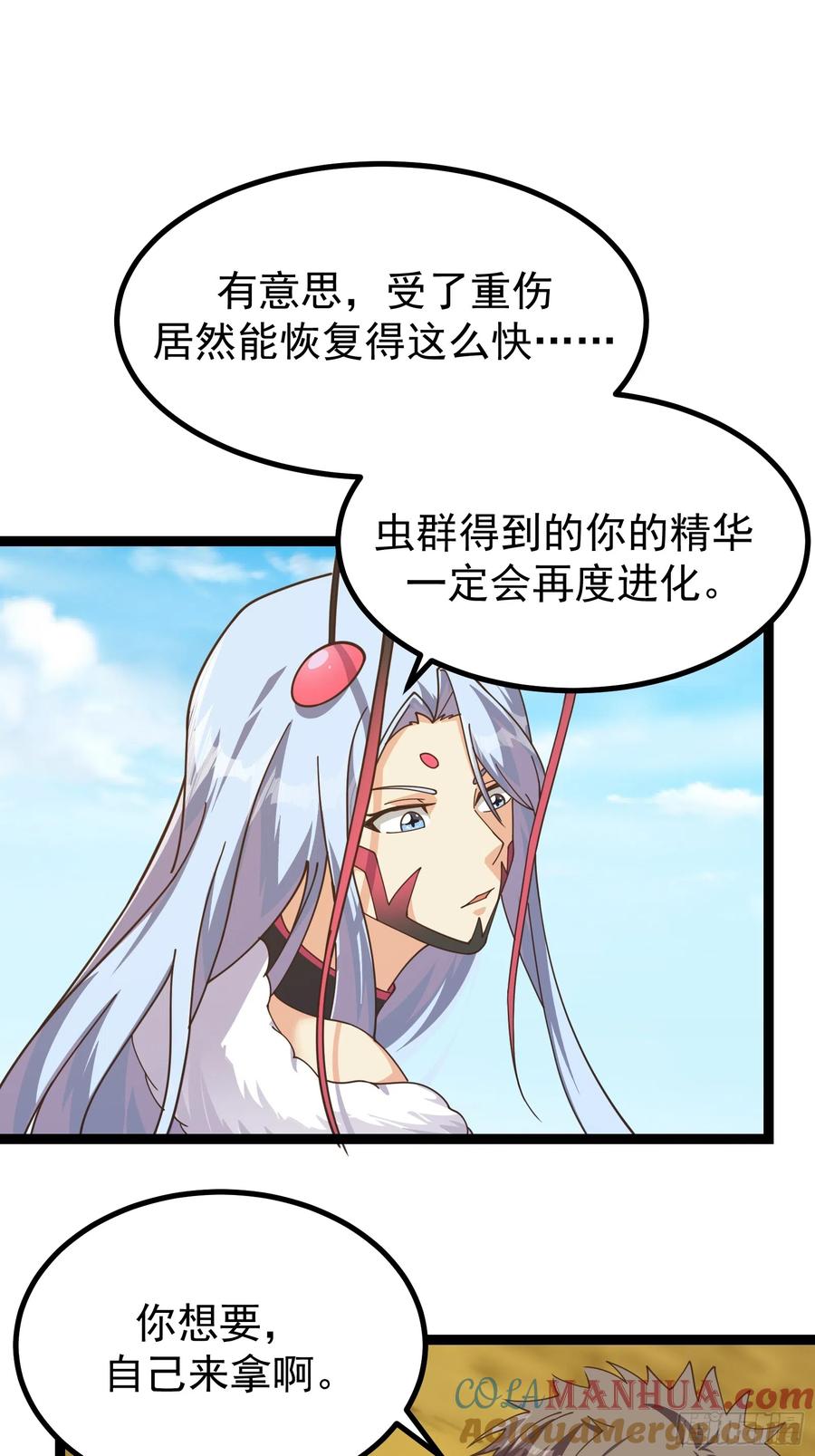 《重回末世当大佬》第300话 300 切割空间之力！ 第13页