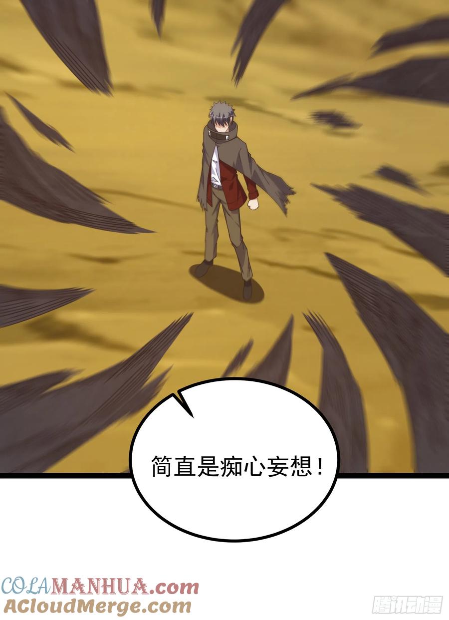《重回末世当大佬》第300话 300 切割空间之力！ 第17页