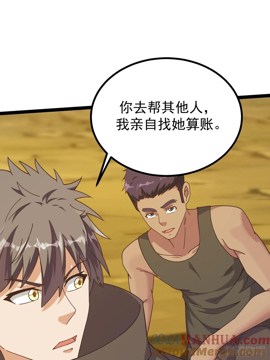 《重回末世当大佬》第300话 300 切割空间之力！ 第11页