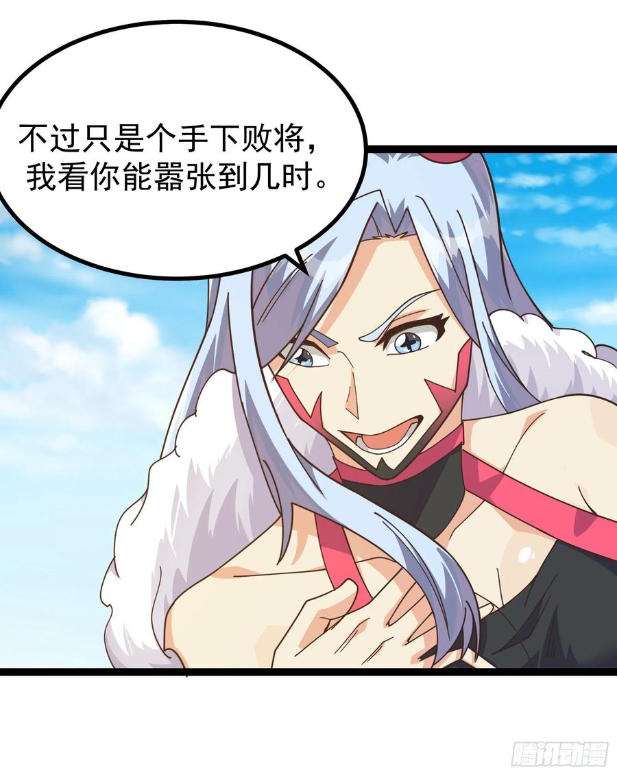 《重回末世当大佬》第300话 300 切割空间之力！ 第24页