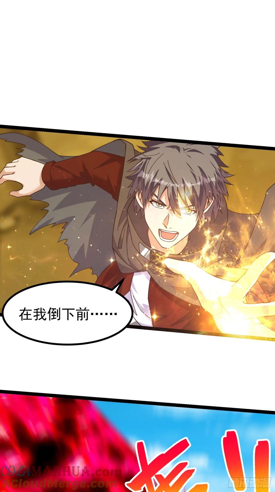 《重回末世当大佬》第300话 300 切割空间之力！ 第7页