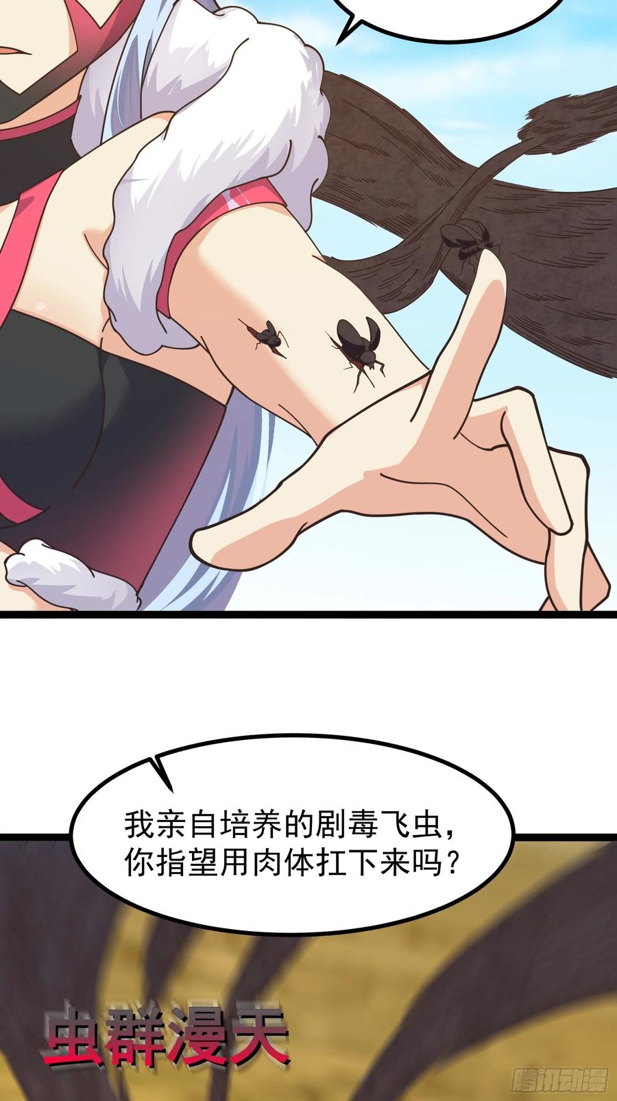《重回末世当大佬》第300话 300 切割空间之力！ 第16页