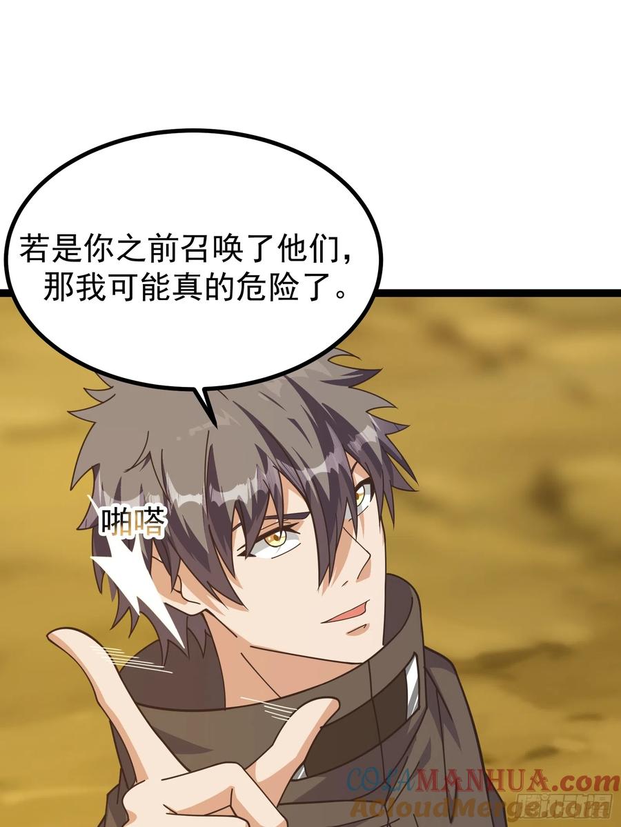 《重回末世当大佬》第300话 300 切割空间之力！ 第25页