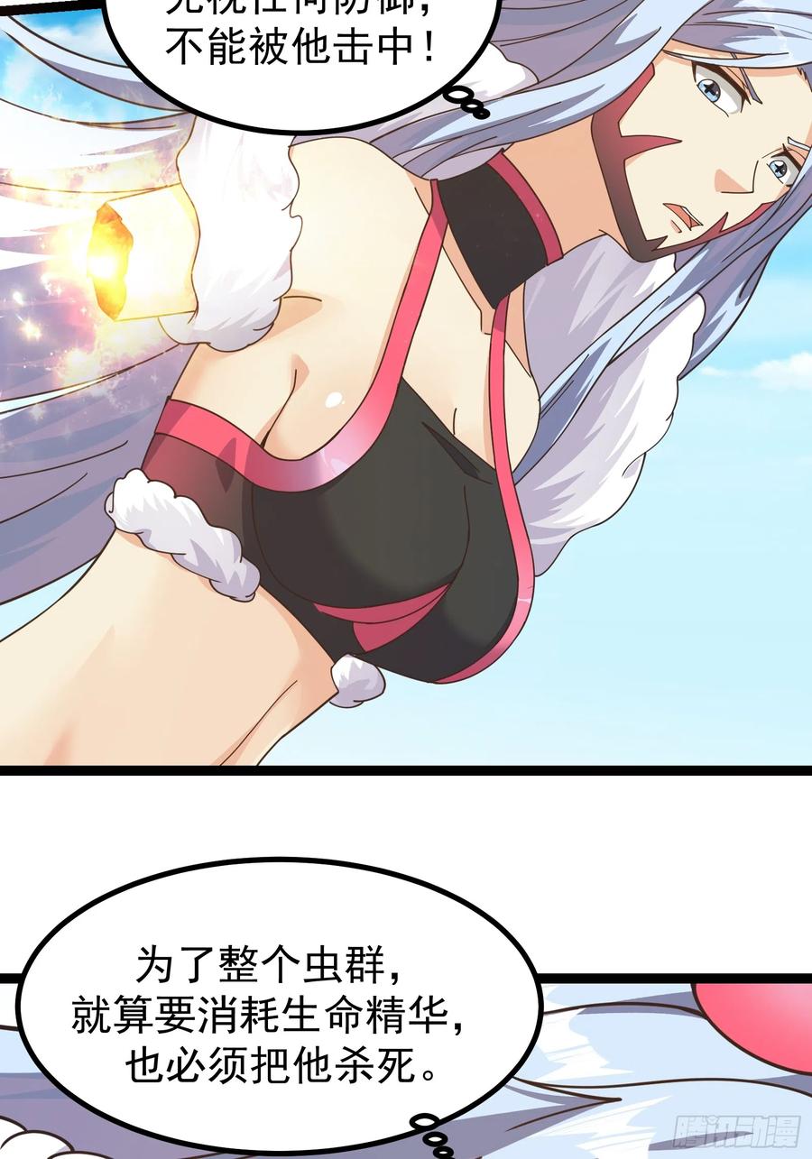 《重回末世当大佬》第300话 300 切割空间之力！ 第32页