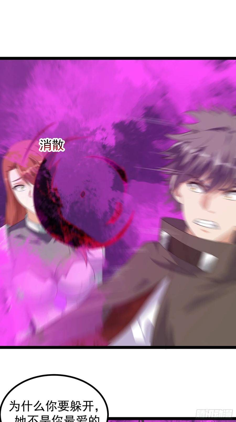 《重回末世当大佬》第301话 301 令人绝望的迷雾 第29页